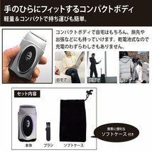 ◆送料無料(定形外)◆ メンズシェーバー 電気ヒゲ剃り 2枚刃 ヘッド水洗い対応 ケース付き 乾電池式 男性用 旅行用品 ◇ 髭剃り機HRN-599_画像5