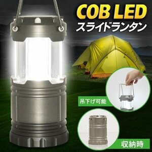 LED ランタンライト スライド式 引き出すだけで自動点灯 超強力 面発光 COB LED 照明 電池式 送込/日本郵便 ◇ ランタンJH:グレー