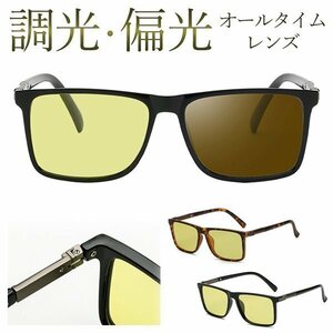 * free shipping ( outside fixed form )* polarized light function fashion glass day and night combined use spring hinge gila attaching reduction style light lens UV99% cut * style light polarized glasses : tortoise shell 