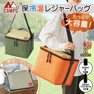 Холодная изоляционная сумка Cooler Bag Складывание алюминиевого отдыха в пост теплоизоляционной берег большая емкость/пост Японии ◇ Температура охлаждения квадратная сумка: апельсин