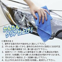 ◆送料無料(定形外)◆ 光度復活 ハイパーコーティング剤 黄ばみ くすみ 透明感 車載 ヘッドライトクリーナー 明るさ ◇ ハイパーヘッドCC_画像3