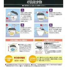 ◆送料無料(定形外)◆ 手で洗わない 日本製 米研ぎ器 備長炭入り 抗菌剤 銀イオンAg＋ 1～3合用 米とぎ 簡単 水流式 洗米 ◇ NEWつめたく米_画像6