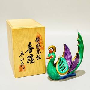 甲MJ17534　新品未使用品　保管品　高さ：約13cm　共箱　美術有田焼　鍋島冬山作　錦鳳凰型　香炉　色絵　香道具　煎茶道具　伝統工芸品