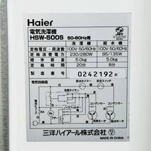 甲MJ17561　クリーニング済　動作品　2007年製　5.0㎏　ハイアール　2槽式洗濯機　HSW-500S　二槽式洗濯機　2層式洗濯機　二層式洗濯機_画像8