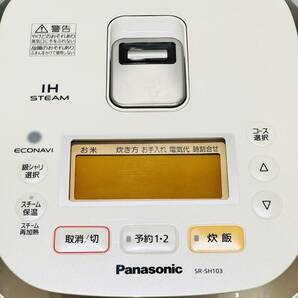 甲HK9975 美品 クリーニング済 動作確認済 2013年製 5.5合炊 パナソニック Panasonic スチームIHジャー炊飯器 SR-SH103 ホワイトの画像2