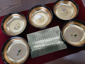 金沢漆器　金箔の漆器　漆　菓子皿　器　椀　月　花　