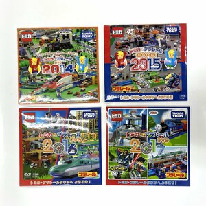  Tomica & Plarail privilege DVD 4 pieces set * not for sale * new goods 