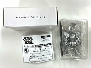 【ダンボール戦機】銀ピカ オーディーン プレゼントキャンペーン フィギュア シルバー★非売品★特典