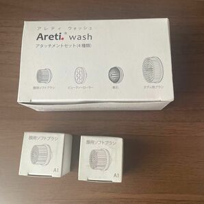 Areti wash アタッチメントセット 4種類