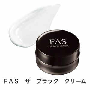 FAS ファス ザ ブラッククリーム 5g ミニ 