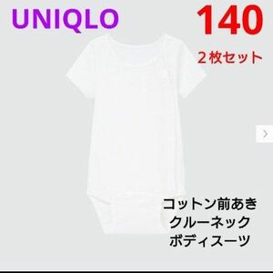 新品　UNIQLO　コットン前あき　クルーネック　ボディスーツ　白　２枚セット③