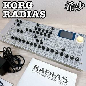 【希少・廃盤品】KORG RADIAS シンセサイザー　音源モジュール