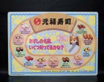 リカちゃん リカちゃんファミリー くるくるおすしやさん 元禄寿司 1994年 下敷き 当時物 B2210117_画像2