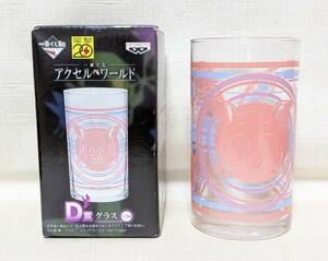 アクセルワールド 一番くじ 電撃20th D賞 グラス ハルユキ B221289