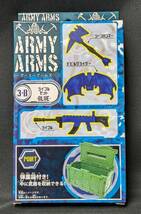 ARMY ARMS アーミーアームズ 弾薬箱付き 中に武器を収納できる ライフルセット ブルー B2401144_画像1