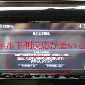 難あり ダイヤトーン サウンドナビ NR-MZ80 フルセグ地デジ/Bluetooth内蔵 2013年度データ B11W eKワゴン ダイアトーンの画像8