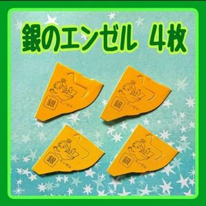 チョコボール☆銀のエンゼル ４枚