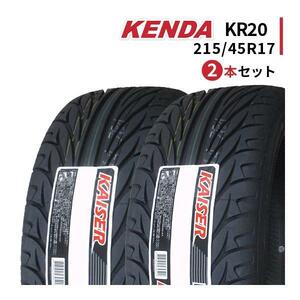 2本セット 215/45R17 2023年製造 新品サマータイヤ KENDA KR20 ケンダ 215/45/17