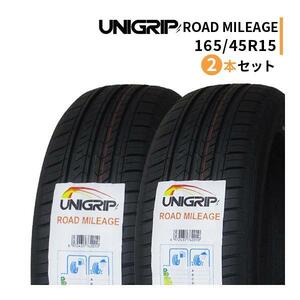 2本セット 165/45R15 2023年製造 新品サマータイヤ UNIGRIP ROAD MILEAGE 165/45/15