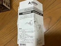 SOTO レギュレーターストーブ FUSION（フュージョン）ST-330 箱付き　説明書付き_画像2
