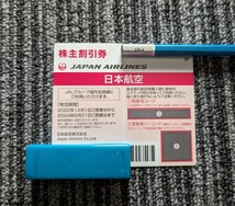 JAL 日本航空 株主優待券　1枚　有効期限2024.5.31　番号通知のみ_画像1