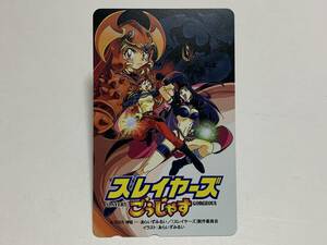 * unused telephone card * Slayers ..... telephone card 