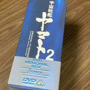 ◆DVD◆宇宙戦艦ヤマトII DVDメモリアルボックス 松本零士 古代進 森雪 島大介 アニメの画像2