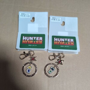 HUNTER × HUNTER リング型キーホルダー ゴンフリークス クラピカ しまむら 2個セット