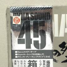 送料490円 45rpmカッティング！DYNA SOUND45 76cm/secマスターテープ 箱根八里/日本の響き VOL.2_画像3