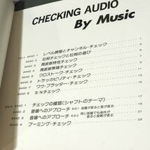 送料490円 美盤 音楽でオーディオシステムのチェックが出来る"CHECKING AUDIO BY MUSIC" ビクター盤_画像4