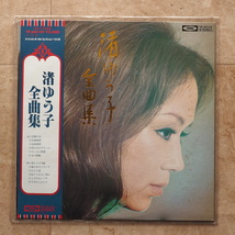 送料490円 渚ゆう子 / 全曲集 LPレコード TP-6014_画像1