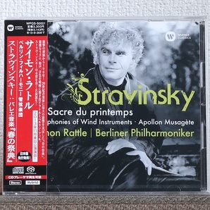 高音質CD/SACD/ストラヴィンスキー/春の祭典/ラトル/ベルリン・フィル/Stravinsky/Le sacre du printemps/Rattle/Berliner Philharmonikerの画像1