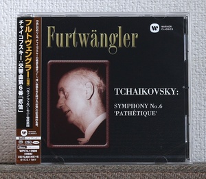 高音質CD/SACD/チャイコフスキー/交響曲第6番/悲愴/フルトヴェングラー/ベルリン・フィル/Tchaikovsky/Symphony 6/Pathetique/Furtwangler