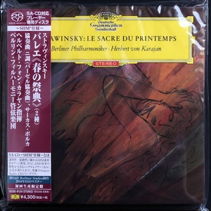 限定盤/高音質SACD/ストラヴィンスキー/春の祭典/カラヤン/ベルリン・フィル/Stravinsky/Le Sacre du printemps/Karajan/BPO/DG