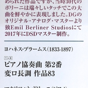 限定盤/高音質SACD/ポリーニ/ブラームス/ピアノ協奏曲第2番/アバド/ウィーン・フィル/Pollini/Brahms/Abbado/Wiener Philharmoniker/VPO/DGの画像4