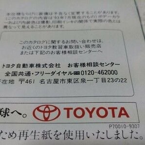 トヨタ 教習車 カタログ の画像5