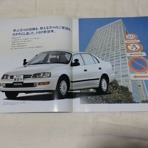 トヨタ 教習車 カタログ の画像2