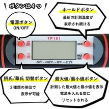 自動車用デジタルエアコン温度計 水温計 キッチン用としても_画像2