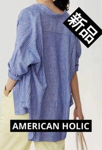 ◆新品◆アメリカンホリック◆リネンブレンドシャツ◆Lサイズ◆