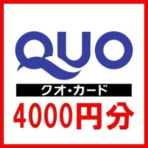  QUO card 4000 jpy minute #QUO card PayPay gold certificate commodity ticket gift card gift certificate GIFTCARD stockholder complimentary ticket 