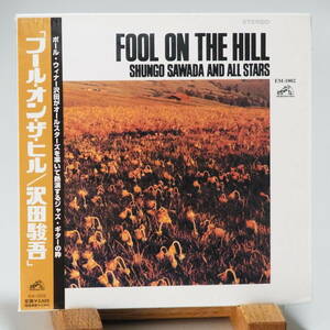 【廃盤 紙ジャケ 美品 初CD化】沢田駿吾　フール・オン・ザ・ヒル　SHUNGO SAWADA AND ALL STARS　FOOL ON THE HILL