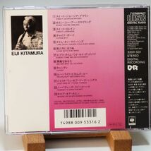 即決【廃盤 レア】北村英治　スインギン・ライフ　EIJI KITAMURA　SWINGIN' LIFE_画像2