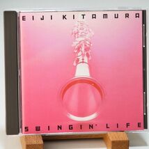 即決【廃盤 レア】北村英治　スインギン・ライフ　EIJI KITAMURA　SWINGIN' LIFE_画像1