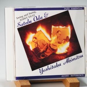 【廃盤 AUDIO PARK】尾田悟 & 秋満義孝　SATORU ODA & YOSHITAKA AKIMITSU　SWING AND SWING, JOINT DUO　優秀録音　内容良し　オススメ！