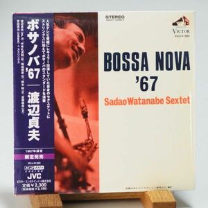 【廃盤 紙ジャケ 美品 K2HDリマスタリング】渡辺貞夫　ボサノバ’６７　SADAO WATANABE　BOSSA NOVA '67