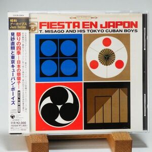 【廃盤 初CD化 美品】見砂直照と東京キューバン・ボーイズ　祭りの四季　日本の祭囃子　T. MISAGO　TOKYO CUBAN BOYS　FIESTA EN JAPON