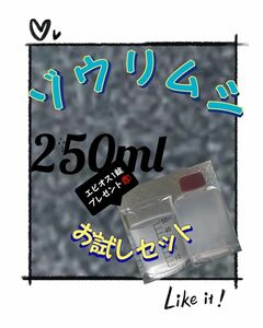 ゾウリムシ 250ml お試しセット!!エビオスプレゼント