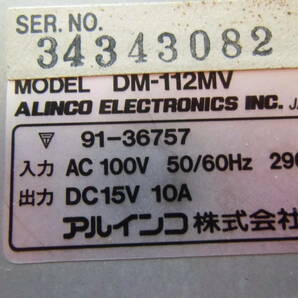 ALINCO アルインコ DC POWER SUPPLY DM-112MV 10Aの画像10