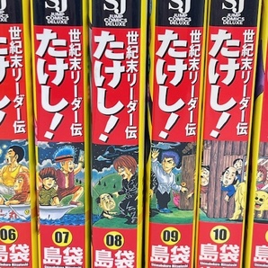 K1142G■【全巻セット!!】 世紀末リーダー伝 たけし！ ワイド判 1～13巻 島袋光年 ジャンプ コミックス デラックス 漫画 マンガ 書籍 ■の画像3