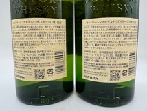 S5143▽ 【2本セット】 サントリー SUNTORY 白州 12年 700ml 43% シングルモルト 未開栓 ジャパニーズ ウイスキー 国産 お酒_画像3